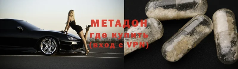 Метадон VHQ  Горнозаводск 